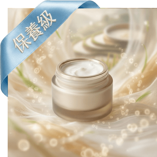 活性乳酸菌修護乳(保養級)