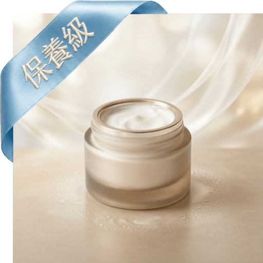 乳糖酸修護精華霜(保養級)