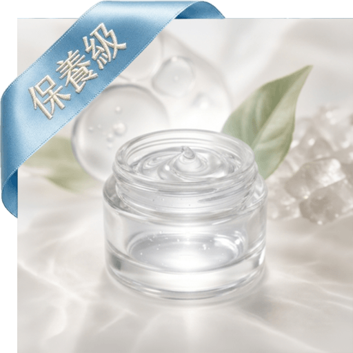脂化C凝膠(保養級)