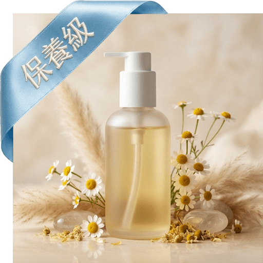甘菊卸妝凝露(保養級)