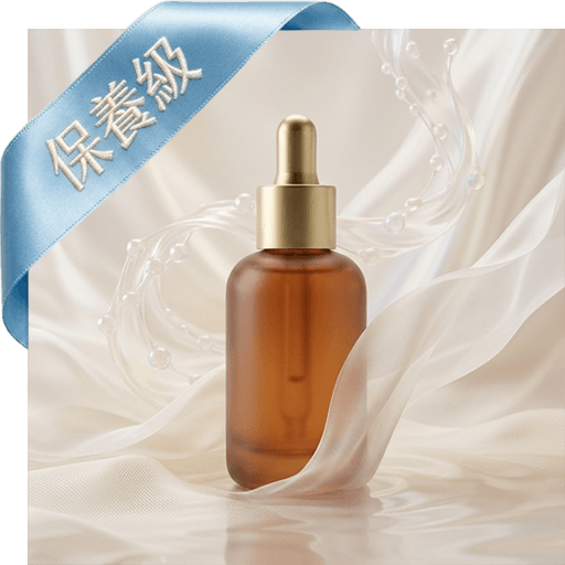絹白胜肽+絲氨酸活膚精華液(保養級)