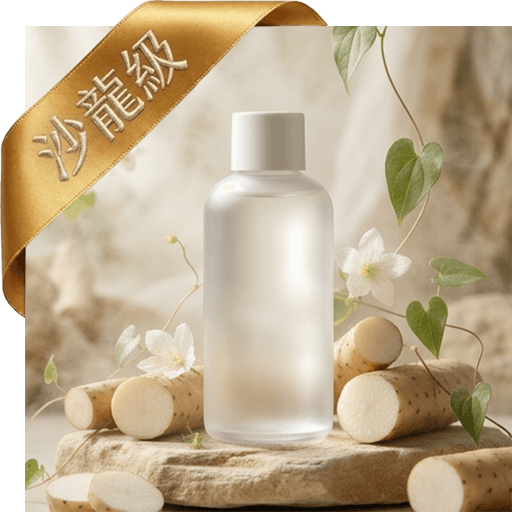 山藥化妝水(沙龍級)