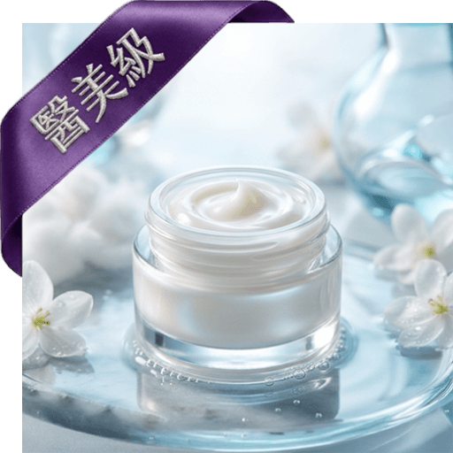 玻尿酸洗面霜(醫美級)