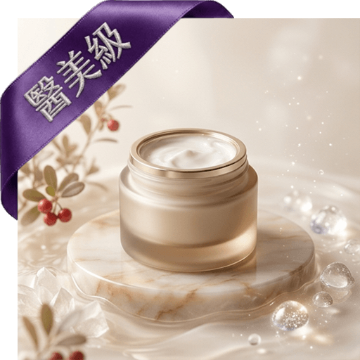 α熊果素+傳明酸美膚修暇隔離霜(醫美級)