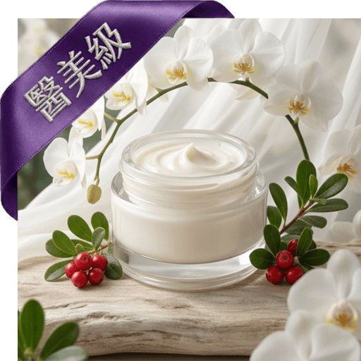 熊果素+蘭花洗面淨白霜(醫美級)