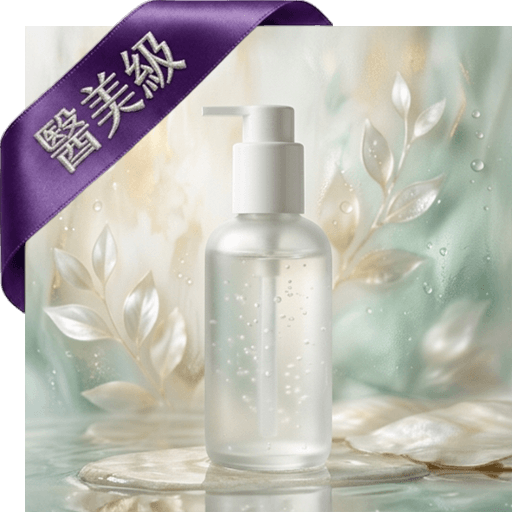 熊果素洗面凝膠(醫美級)