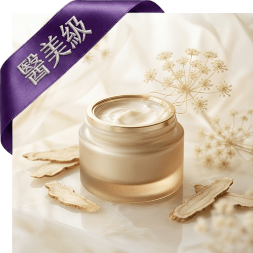 當歸凝乳(醫美級)