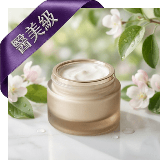 蘋果多酚精華霜(醫美級)