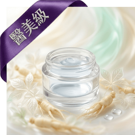 人蔘生化去角質凝膠(醫美級)