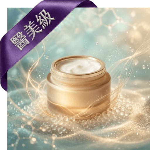 精氨酸+魚膠原乳霜(醫美級)