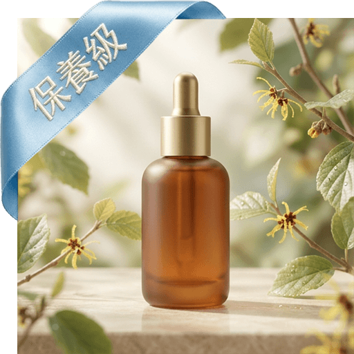 金縷梅收斂精華液