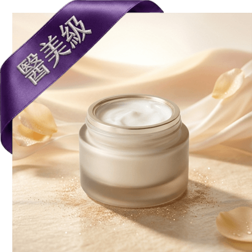 α超效亮白精華乳霜