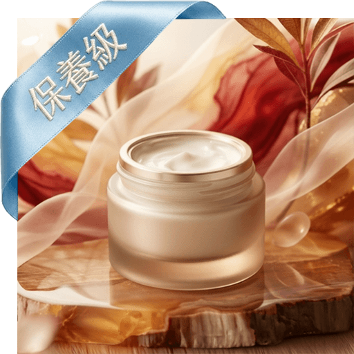 龍血精華霜(保養級)