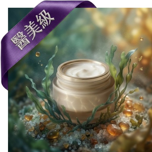 維生素E+海藻隔離霜(醫美級)