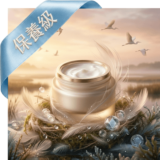 候鳥素+神經醯胺活膚霜(保養級)