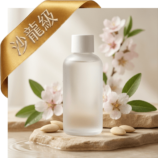杏仁酸化妝水(沙龍級)