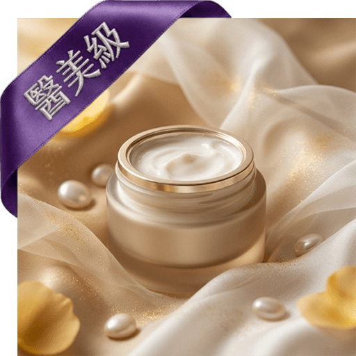 Q10彈力美妍乳液(醫美級)
