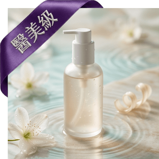 膠原洗卸合一精露(醫美級)