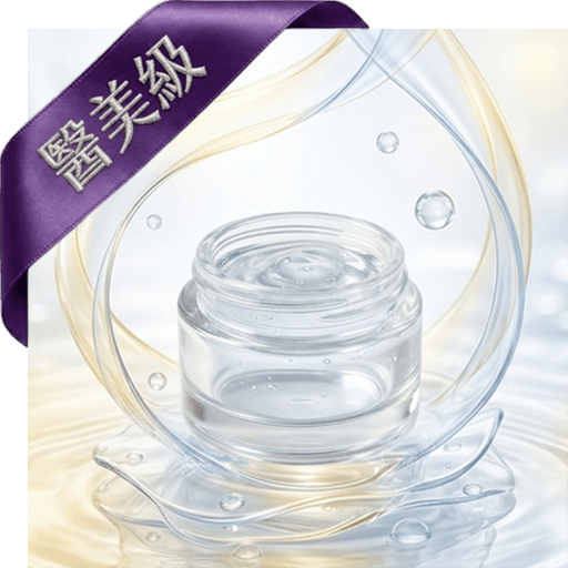 玻尿酸凍膜(醫美級)