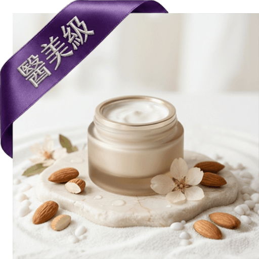 杏仁酸潔白霜(醫美級)