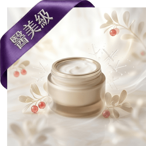 α熊果素+傳明酸白皙面霜(醫美級)