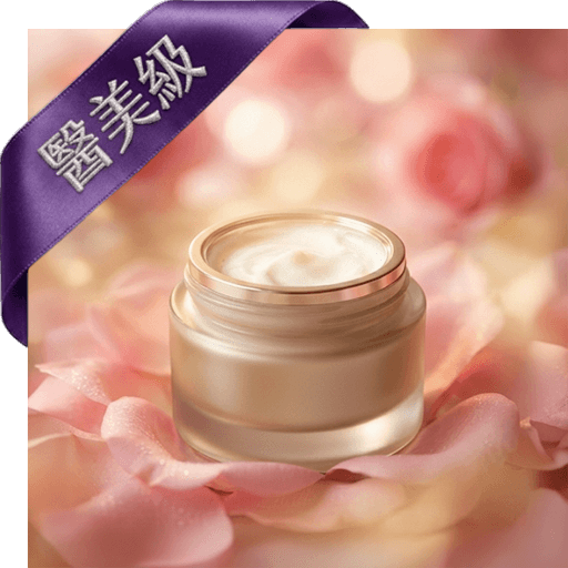 玫瑰亮采基底潤膚乳(醫美級)