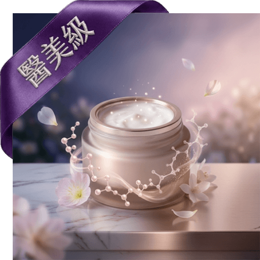 多胜肽.精氨酸柔亮晚霜(醫美級)