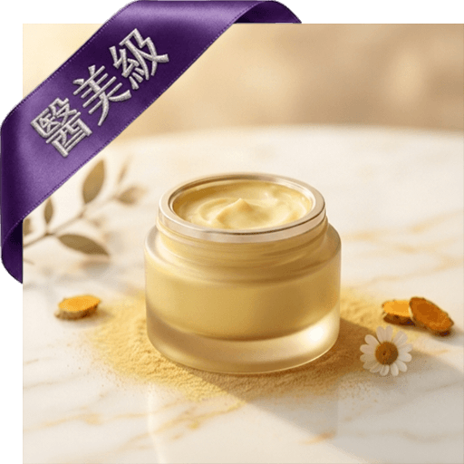 薑黃臉部痘痘晚霜(醫美級)