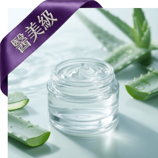 蘆薈保濕凝膠