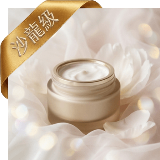 魚膠原蛋白身體乳(沙龍級)